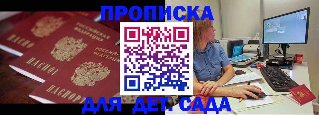 временная регистрация в Харовске