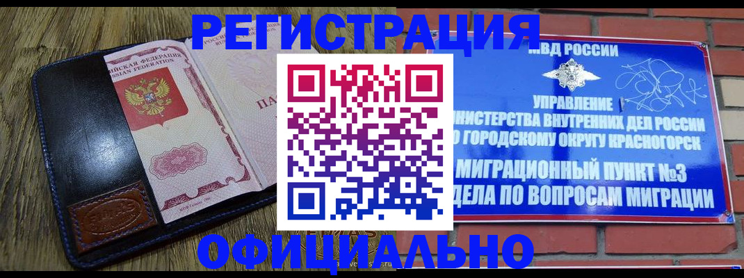 временная регистрация для школы в Харовске