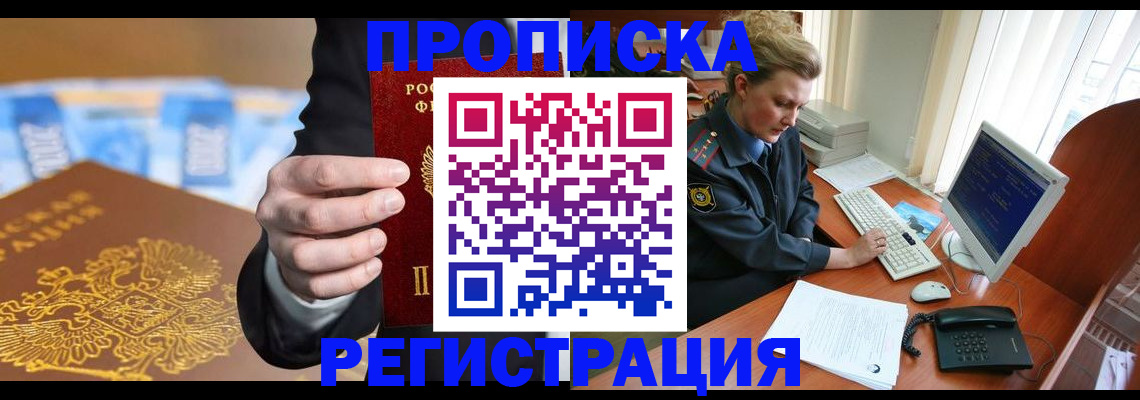 регистрация в Харовске