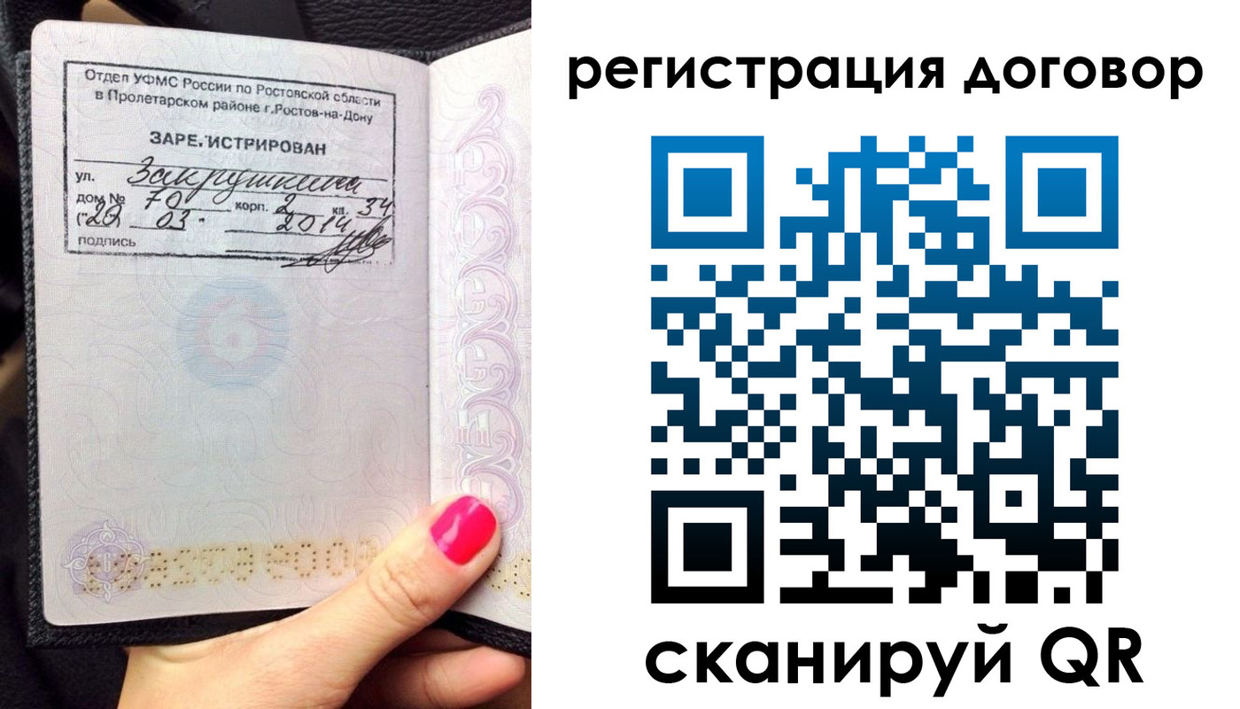 прописка для кредита в Харовске