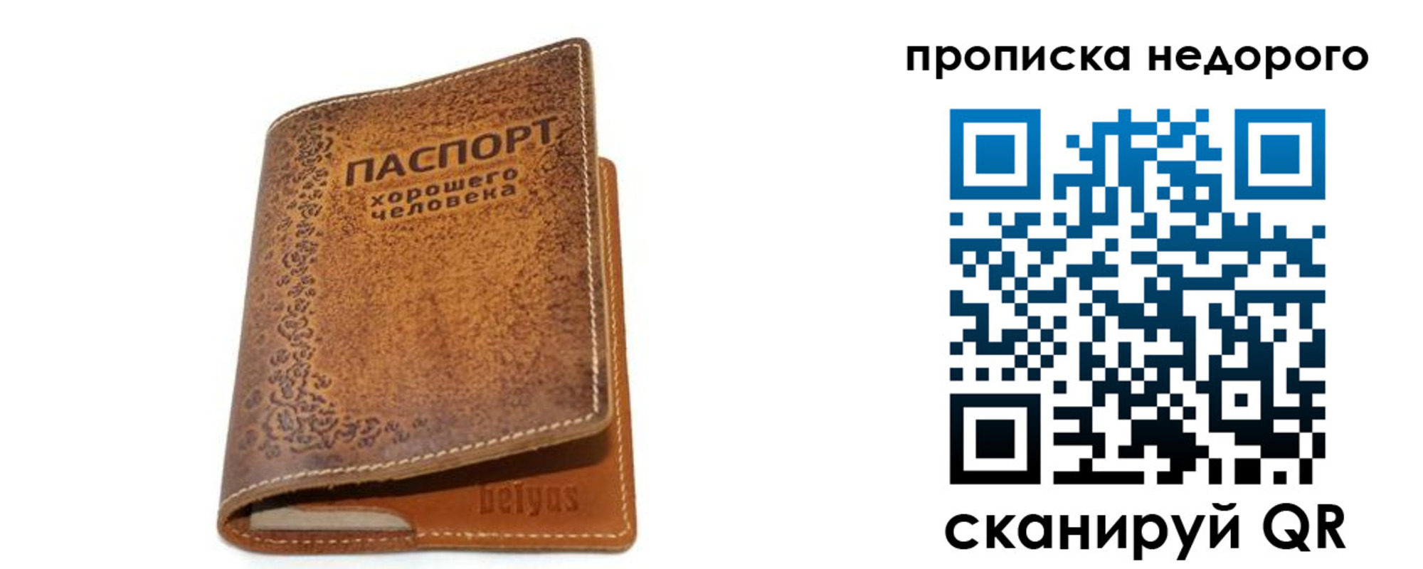 временная регистрация для всех в Харовске