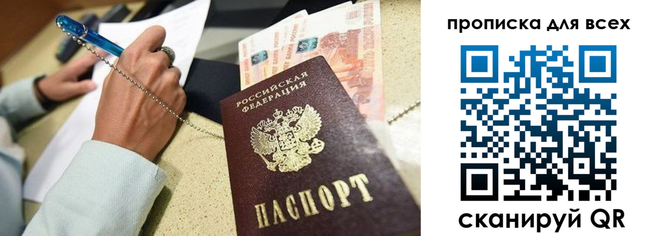 временная регистрация законно в Харовске