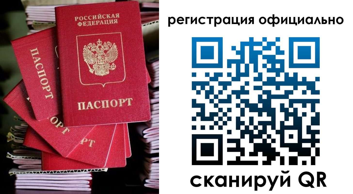 прописка в квартире в Харовске