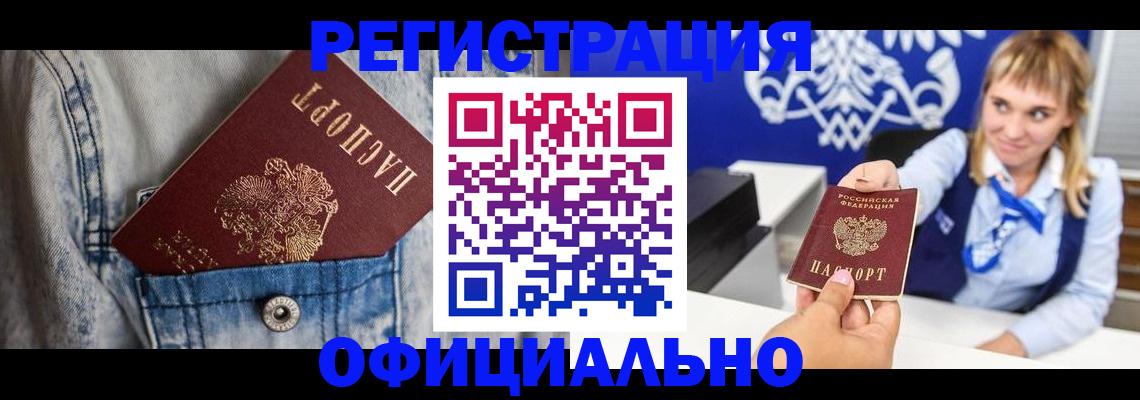 прописка ребенка в Харовске