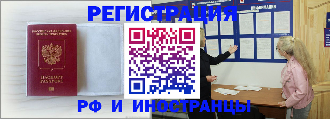 прописка иностранных граждан в Харовске