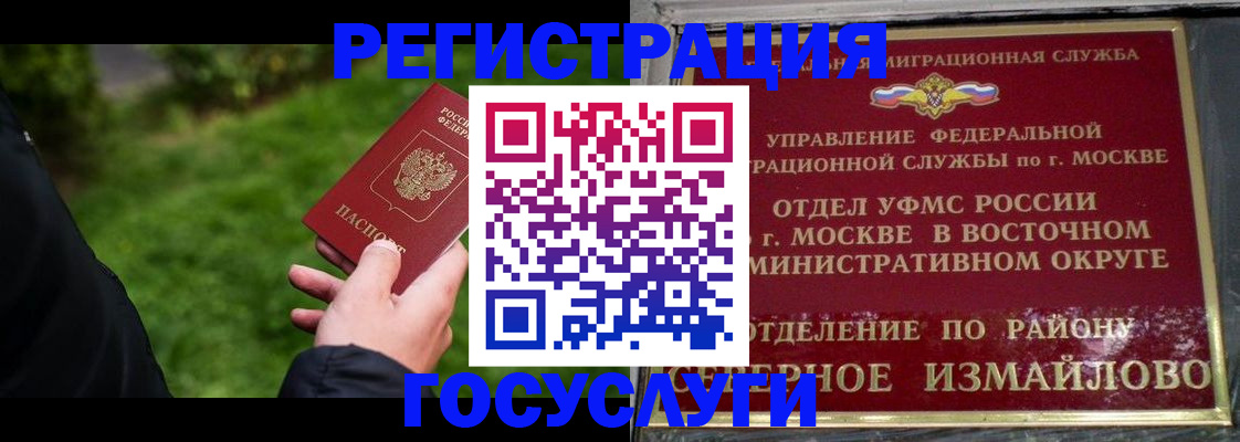 временная регистрация поиск в Харовске