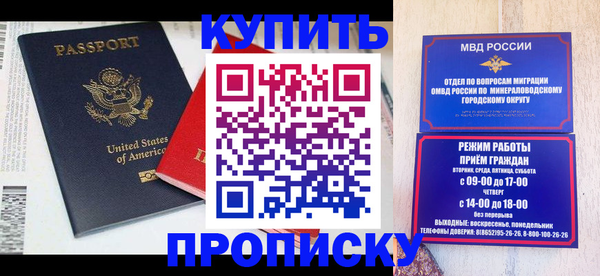 где прописаться в Харовске