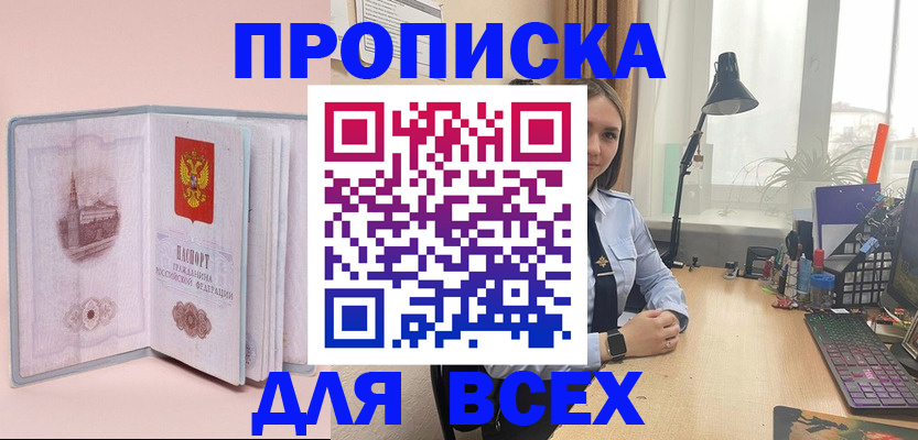 временная регистрация 2025 в Харовске