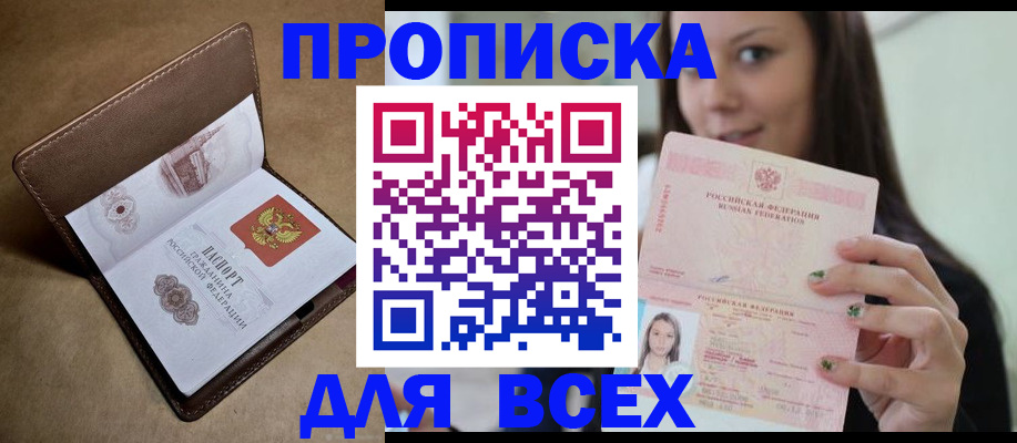 найти адрес прописки в Харовске