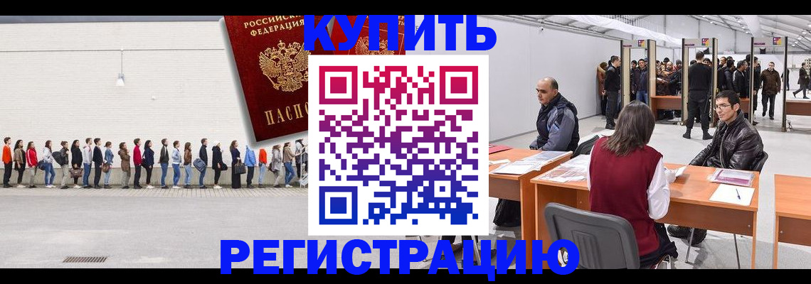 временная регистрация госуслуги в Харовске