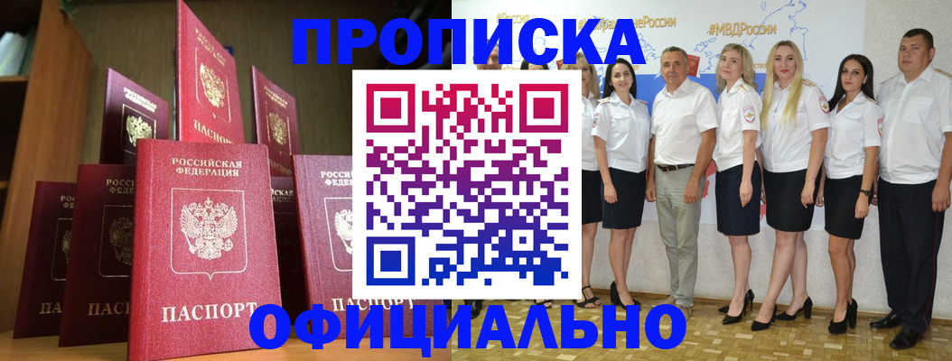 прописка паспорт в Харовске