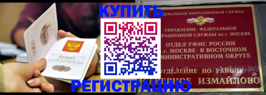 временная регистрация законно в Харовске