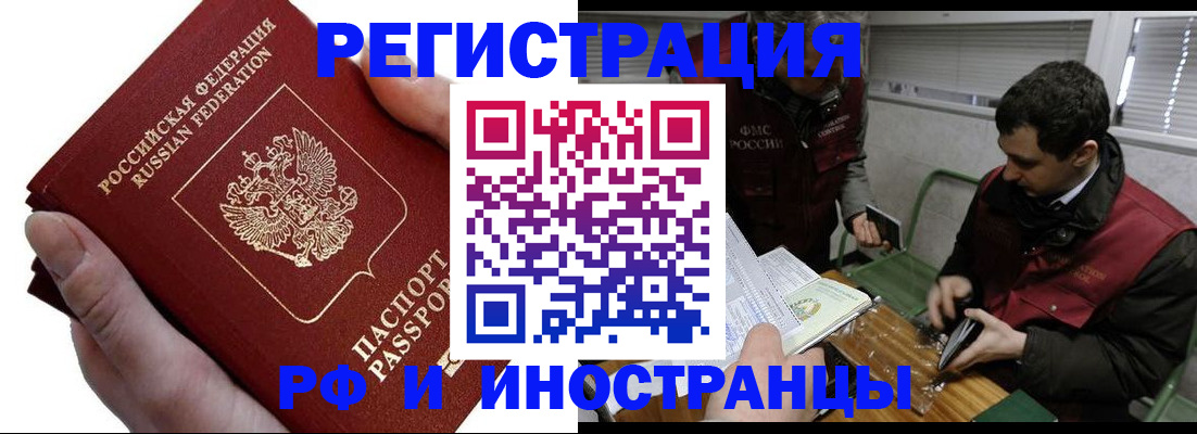 регистрация в Харовске